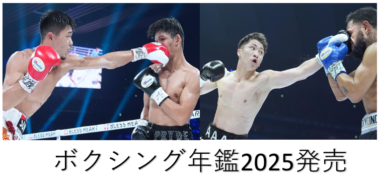 Japan Boxing Commission | 一般財団法人日本ボクシングコミッション 